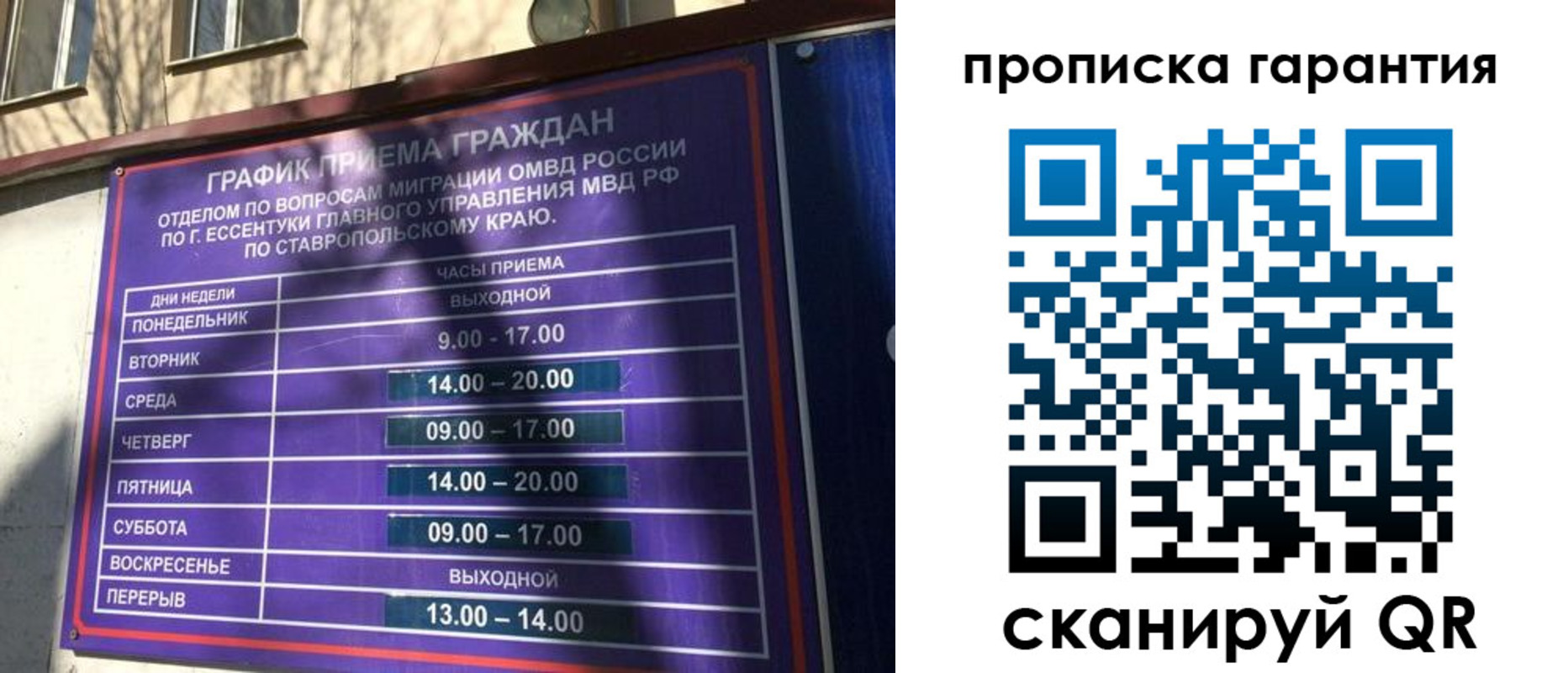 временная регистрация 2025 в Кирово-Чепецке
