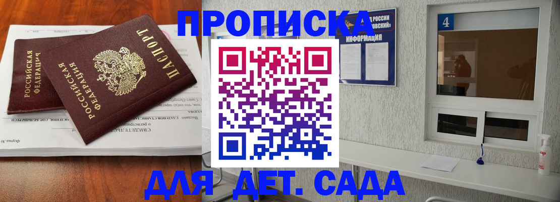 регистрация для дет. сада в Кирово-Чепецке