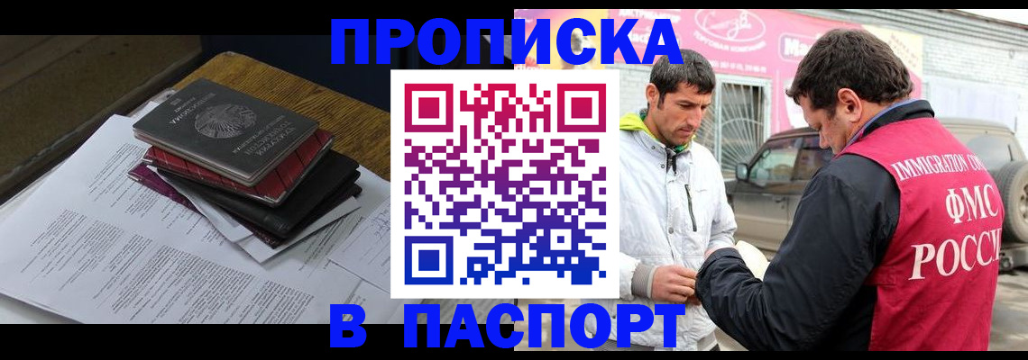 где прописаться в Кирово-Чепецке