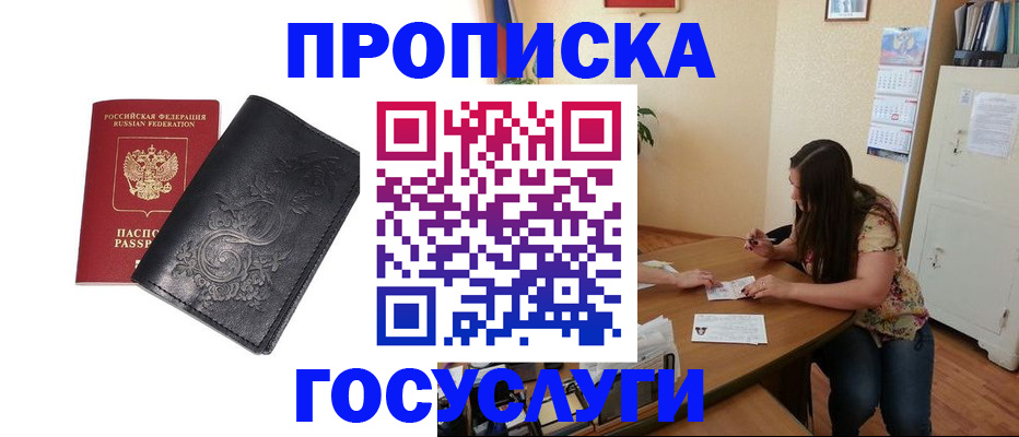 временная регистрация недорого в Кирово-Чепецке