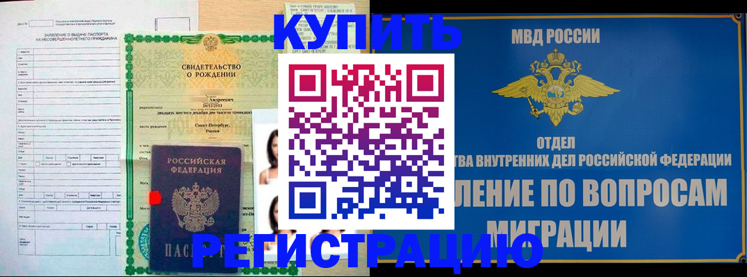 прописка паспорт в Кирово-Чепецке