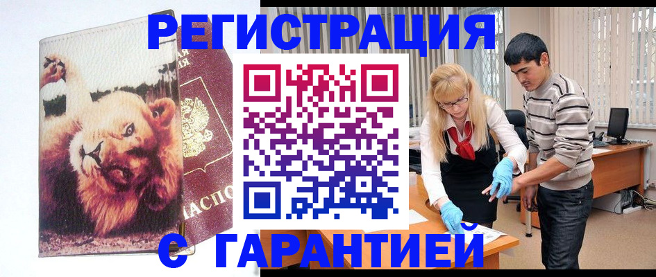 временная регистрация поиск в Кирово-Чепецке