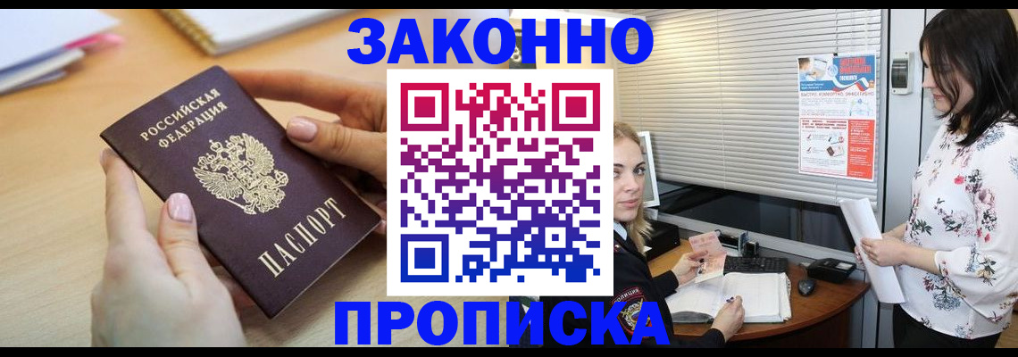 временная регистрация гарантия в Кирово-Чепецке