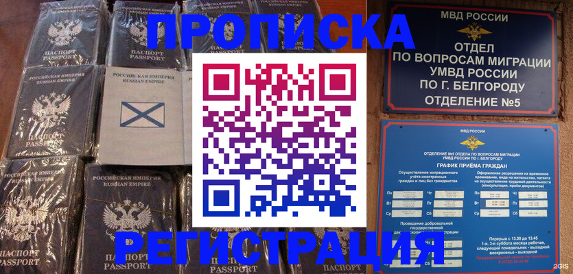 прописка гарантия в Кирово-Чепецке