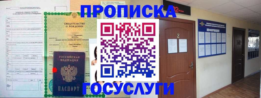 прописка законно в Кирово-Чепецке